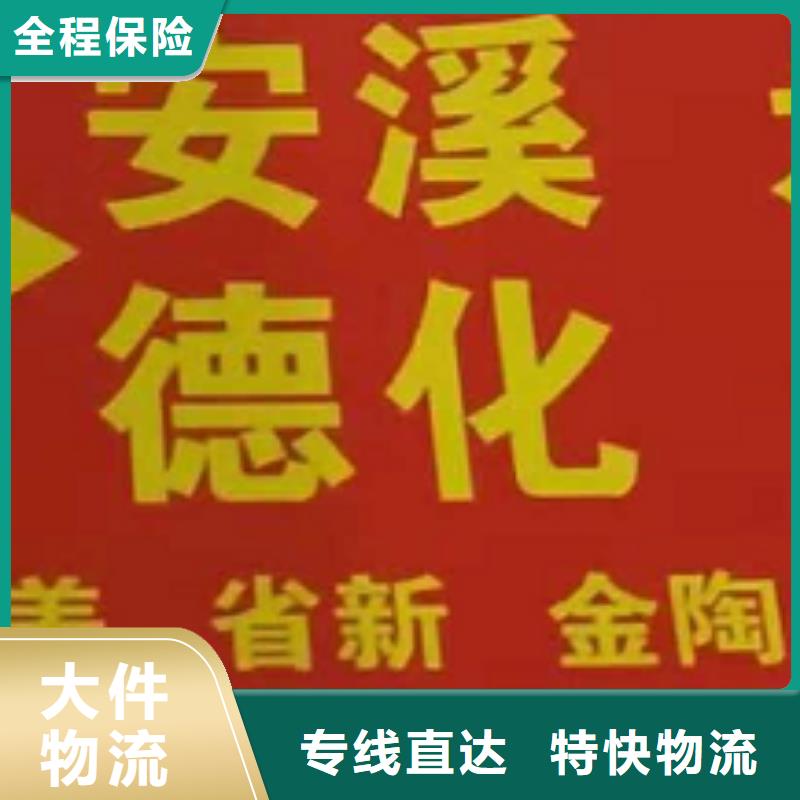 庆阳货运公司】厦门物流专线运输公司时效有保障