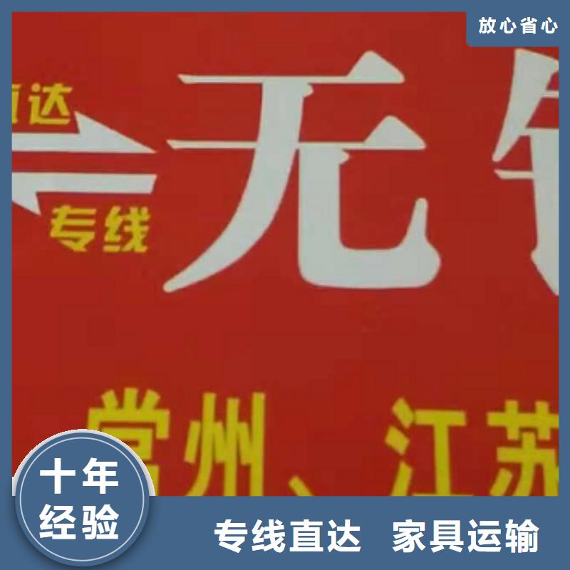 【兰州货运公司】-厦门到兰州物流快运专线往返业务】