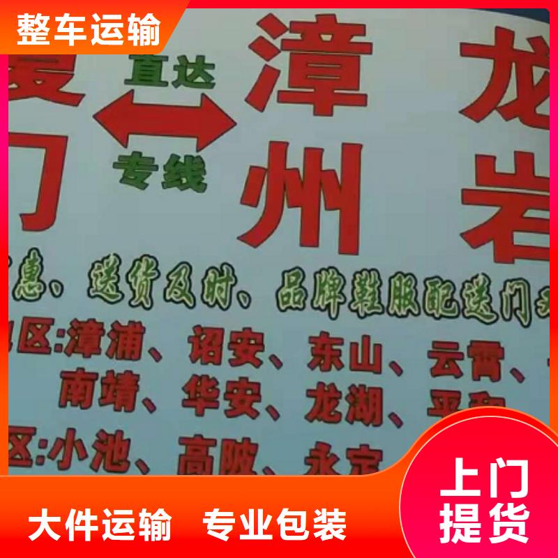 庆阳【货运公司】】-厦门到庆阳整车物流公司长途搬家