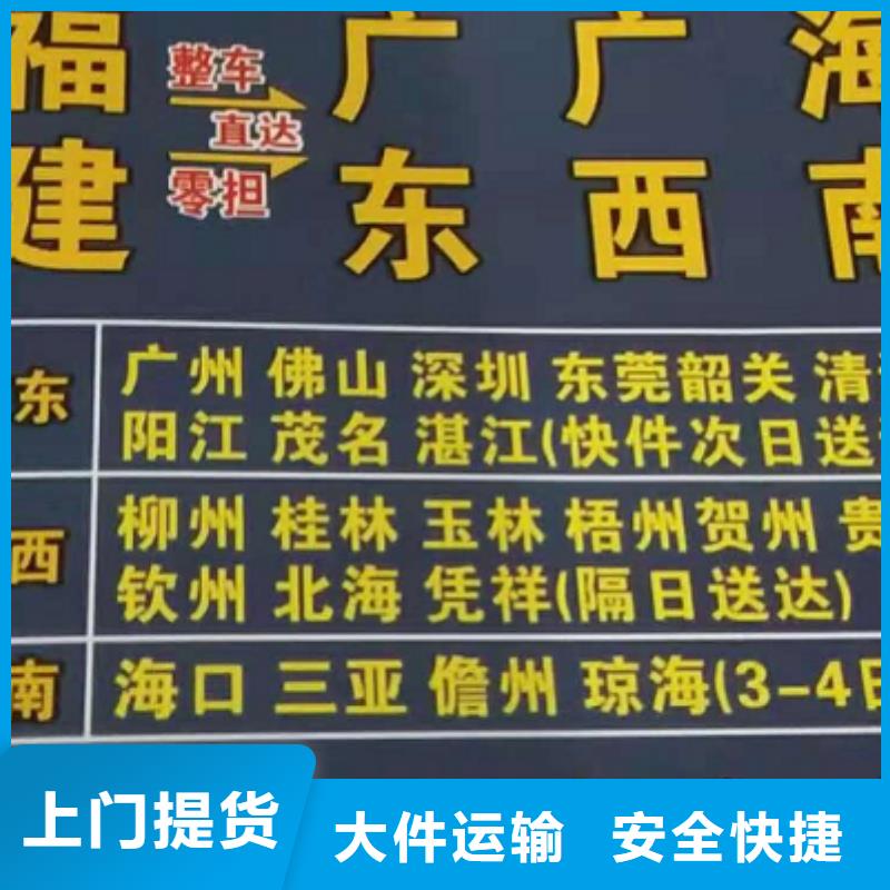 六安【货运公司】】厦门货运专线运输公司覆盖全市