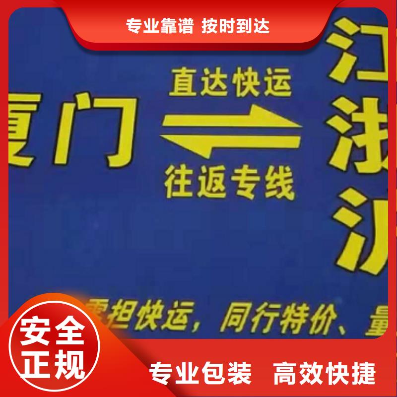 天水货运公司】厦门到天水回程车运输公司专线运输