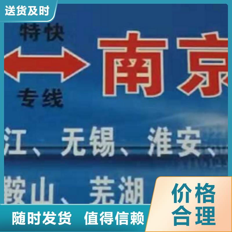 漳州【货运公司】】_厦门到漳州物流专线公司长途物流