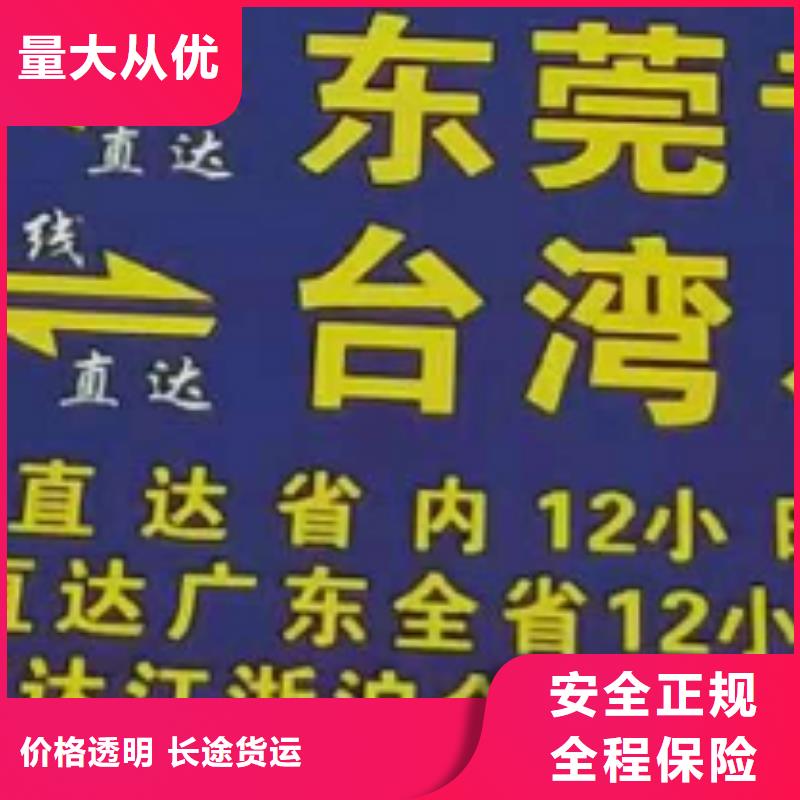 景德镇货运公司】 厦门物流货运专线公司快速直达