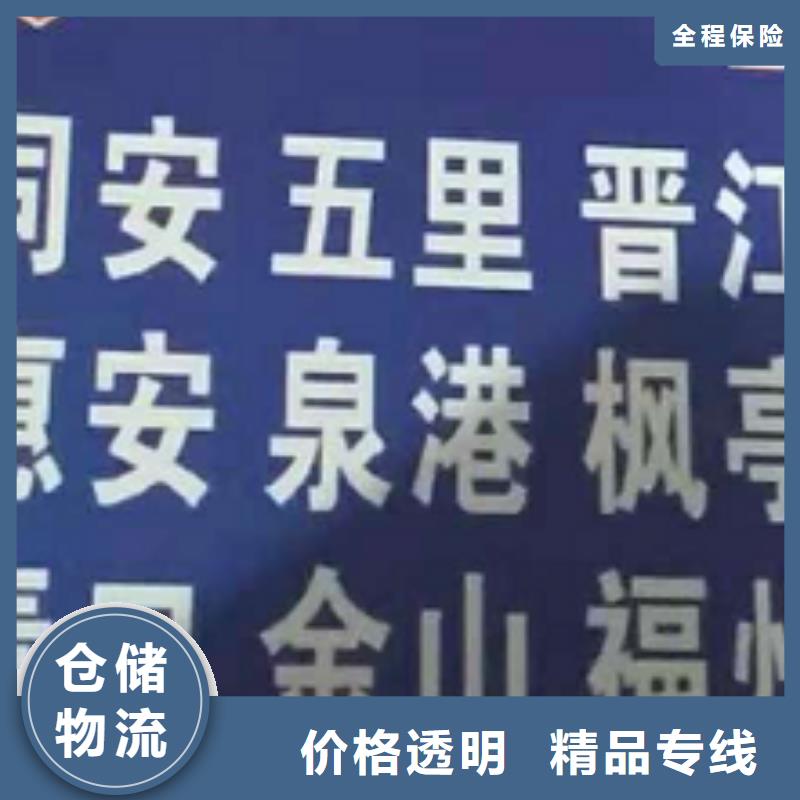 【内江货运公司】厦门到内江物流专线公司便利快捷】