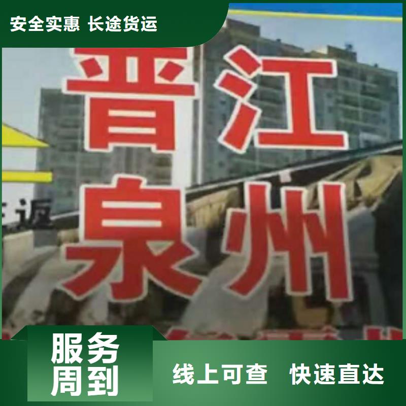 ​临夏货运公司】厦门到临夏物流货运专线公司回程车调用