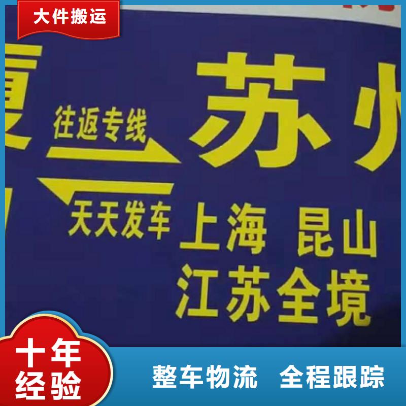 六安货运公司】厦门物流货运运输专线运输价格