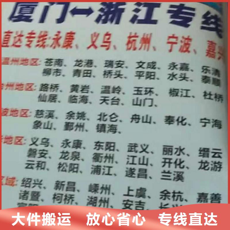 天水货运公司】厦门到天水物流货运公司整车配货