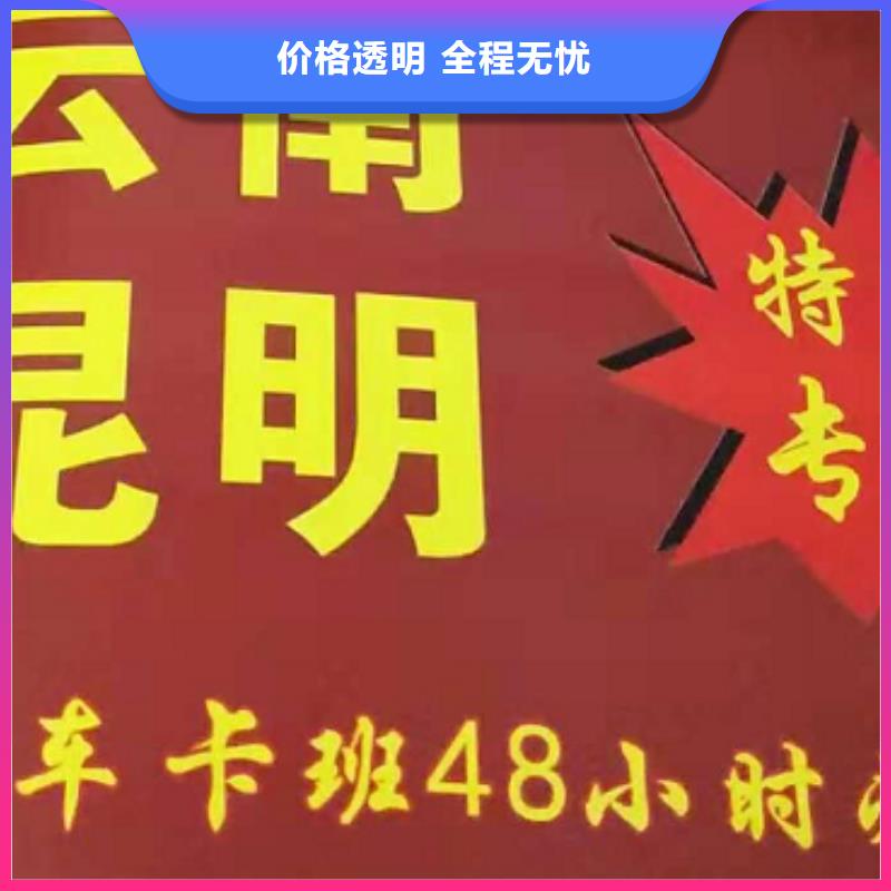 吉林货运公司】【厦门到吉林货运物流专线公司冷藏大件零担搬家】轿车运输