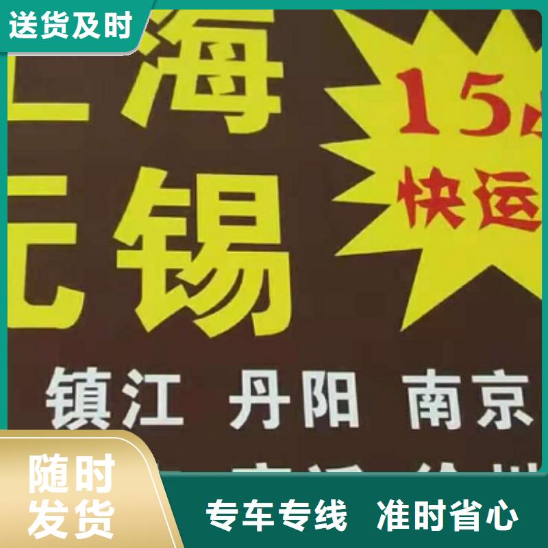 东营货运公司】厦门到东营货运物流公司专线大件整车返空车返程车区县可达