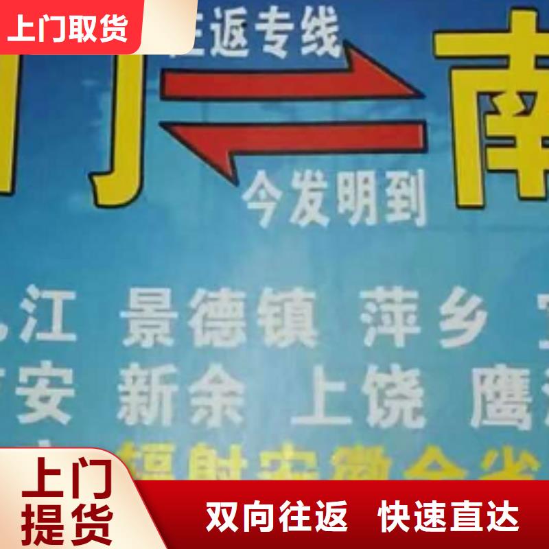 【定西货运公司】厦门物流货运专线公司线上可查】
