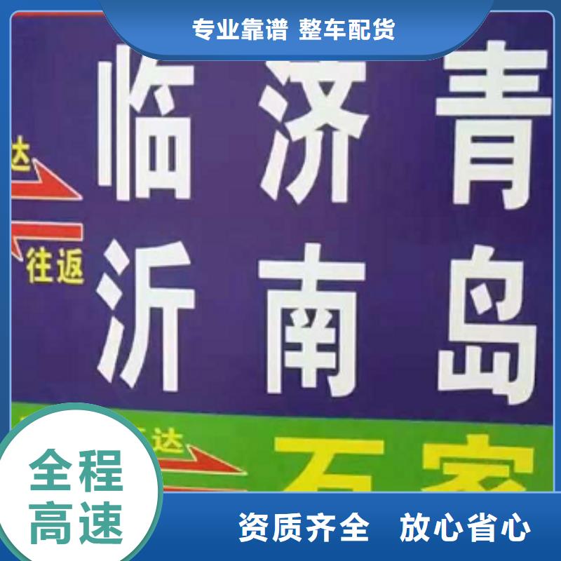 包头货运公司】 厦门到包头货运物流公司专线大件整车返空车返程车零担专线