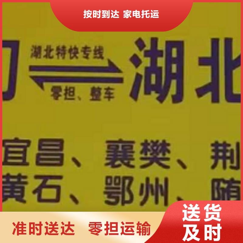 朝阳货运公司】 厦门到朝阳专线物流运输公司零担托运直达回头车司机经验丰富