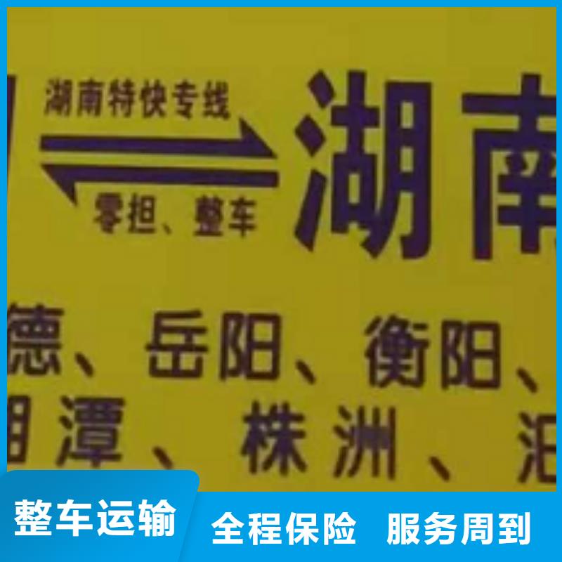 定西货运公司】_【厦门到定西专线物流运输公司零担托运直达回头车】准时