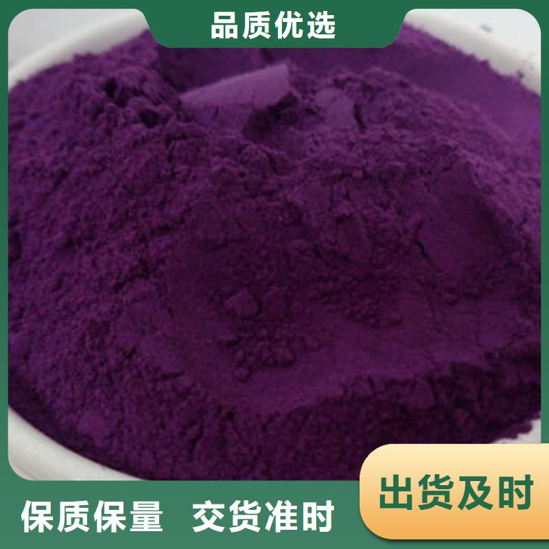 紫地瓜粉
图片
本地供应商