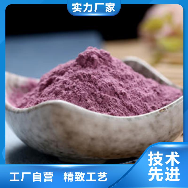 紫甘薯粉实体厂家严格把控每一处细节