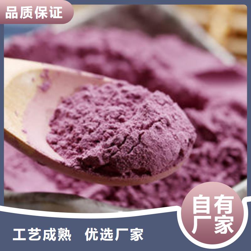 紫薯全粉厂家供应源头直供