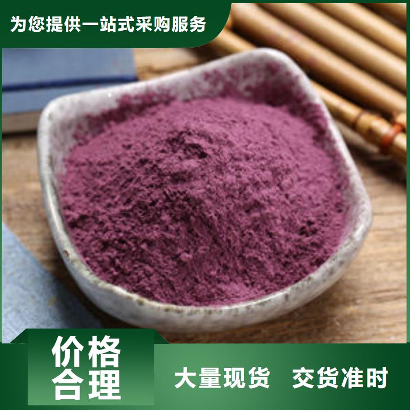 紫薯全粉现货价格一站式供应厂家