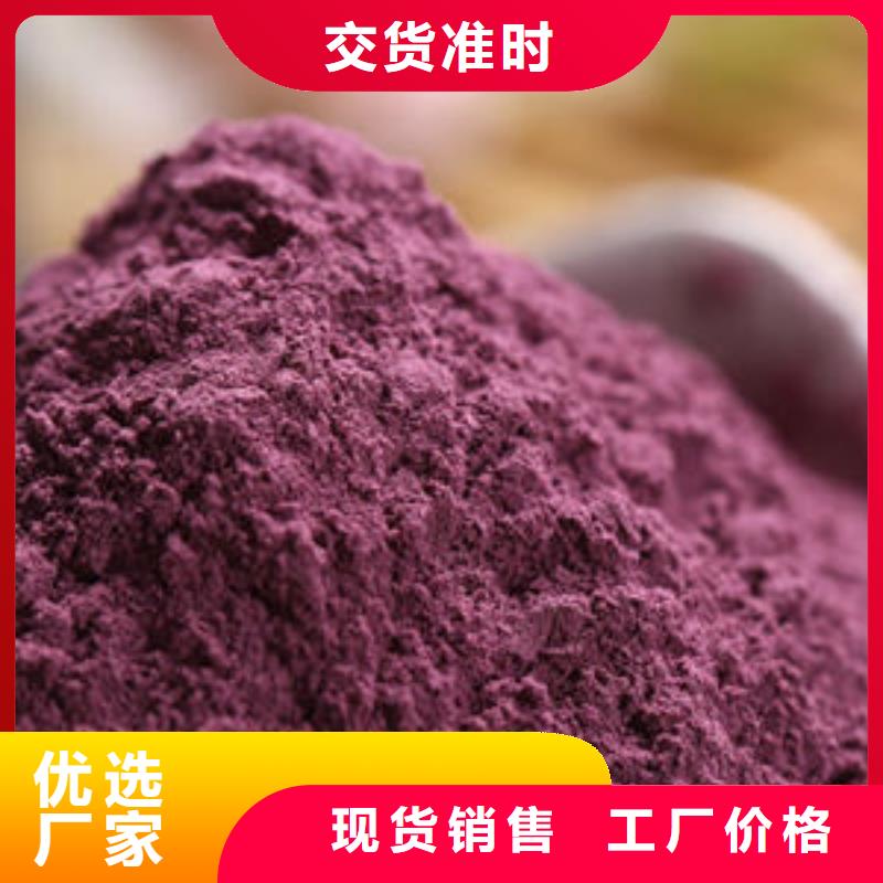 紫薯全粉量大从优产品参数