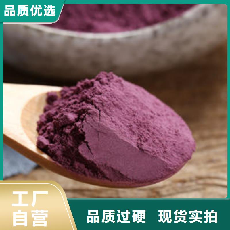 紫薯粉【胡萝卜粉】精工细致打造质优价廉