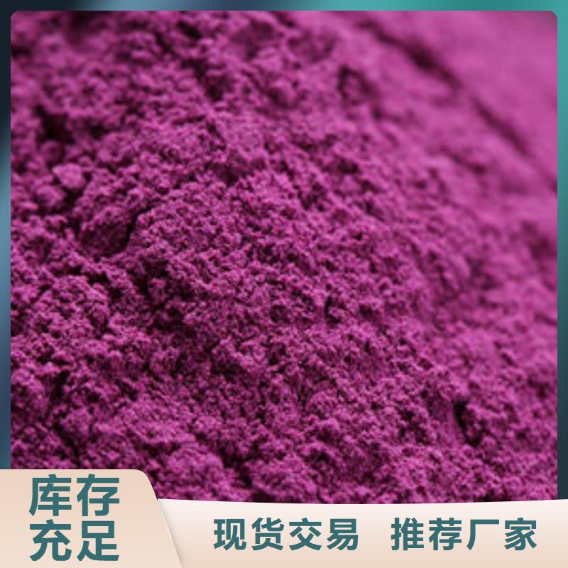 紫薯粉质量保证真正让利给买家