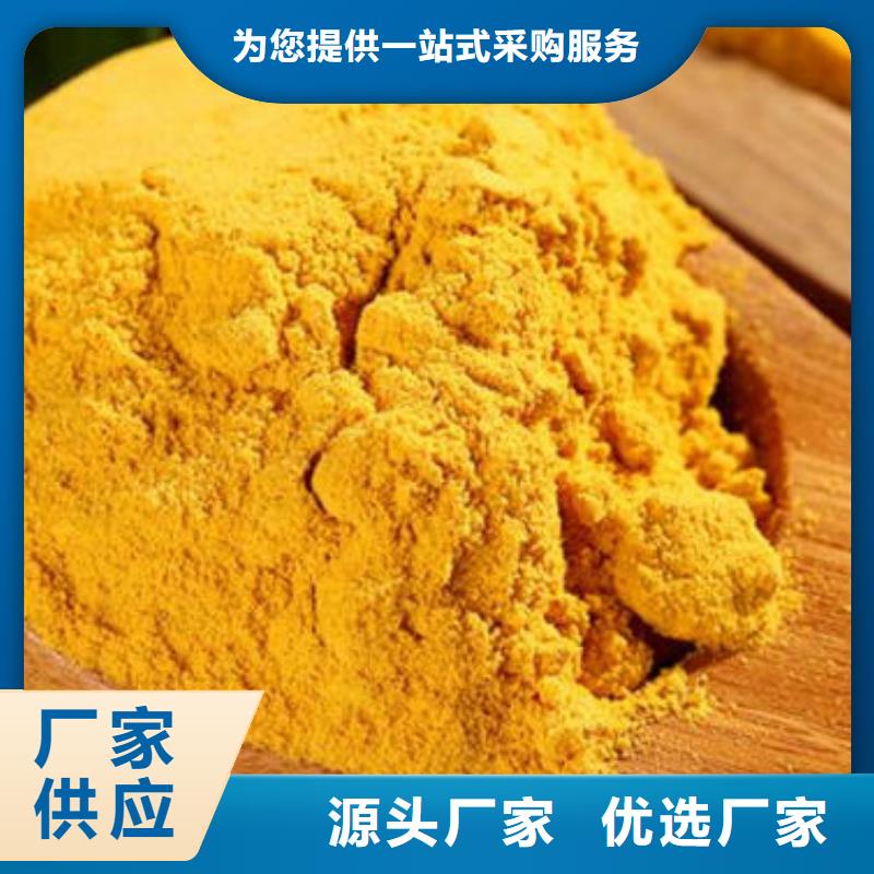 【南瓜粉羽衣甘蓝粉用心做好细节】当地厂家