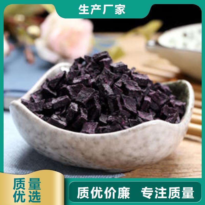 紫地瓜丁厂家直供产地批发