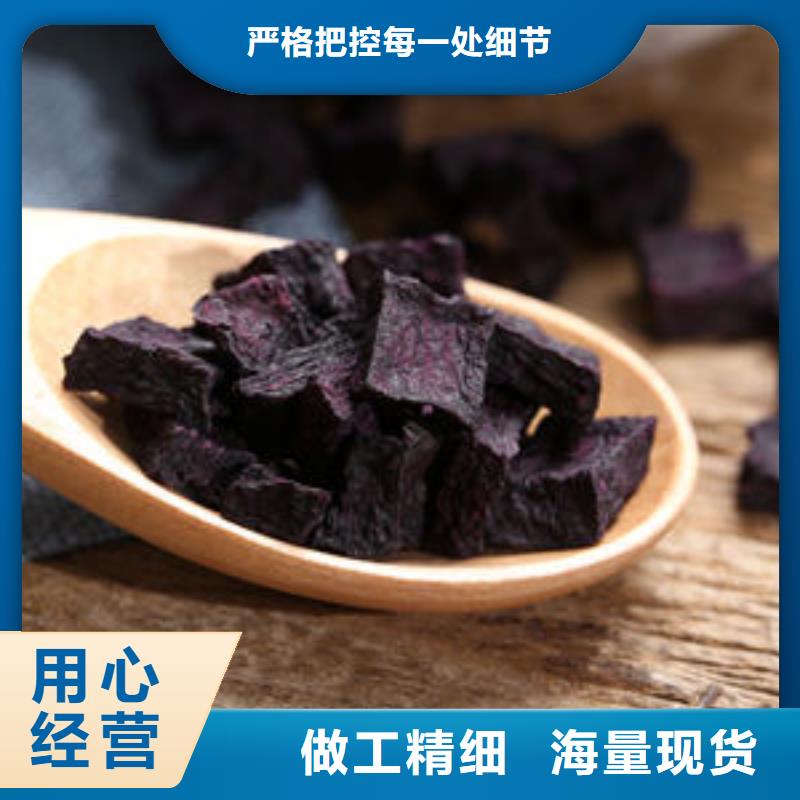 紫薯粒品质保证信誉至上