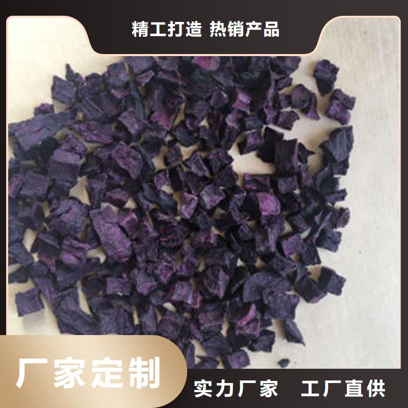 紫薯丁货源为您精心挑选