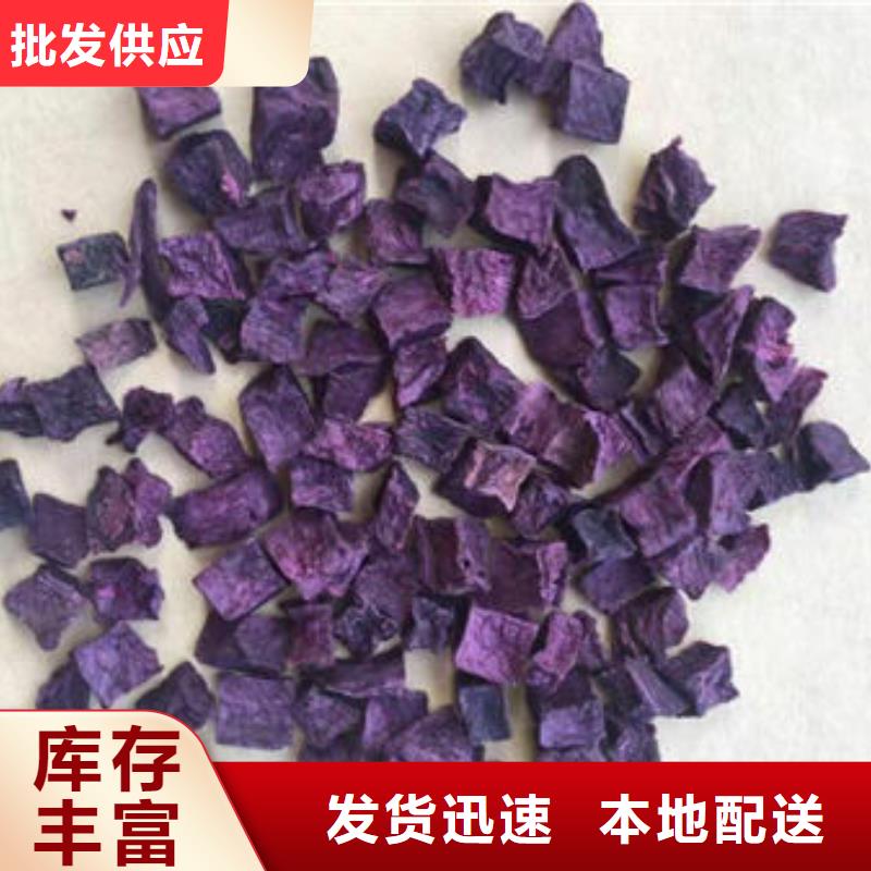 紫薯丁羽衣甘蓝粉品质不将就源厂直销