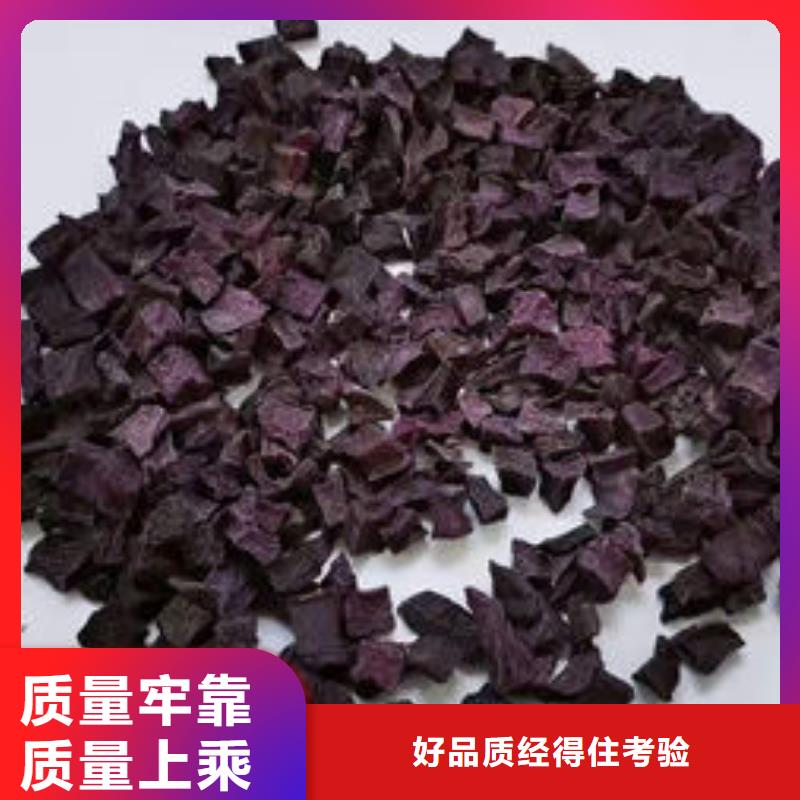 紫地瓜丁靠谱厂家用途广泛