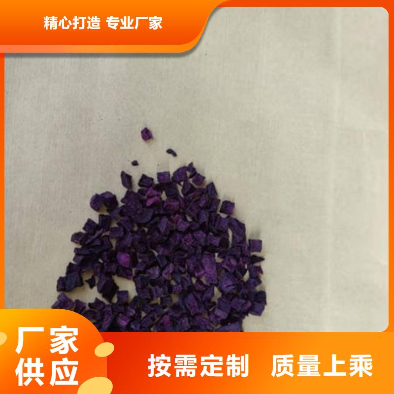 紫薯丁_【紫薯粉】厂家经验丰富当地供应商