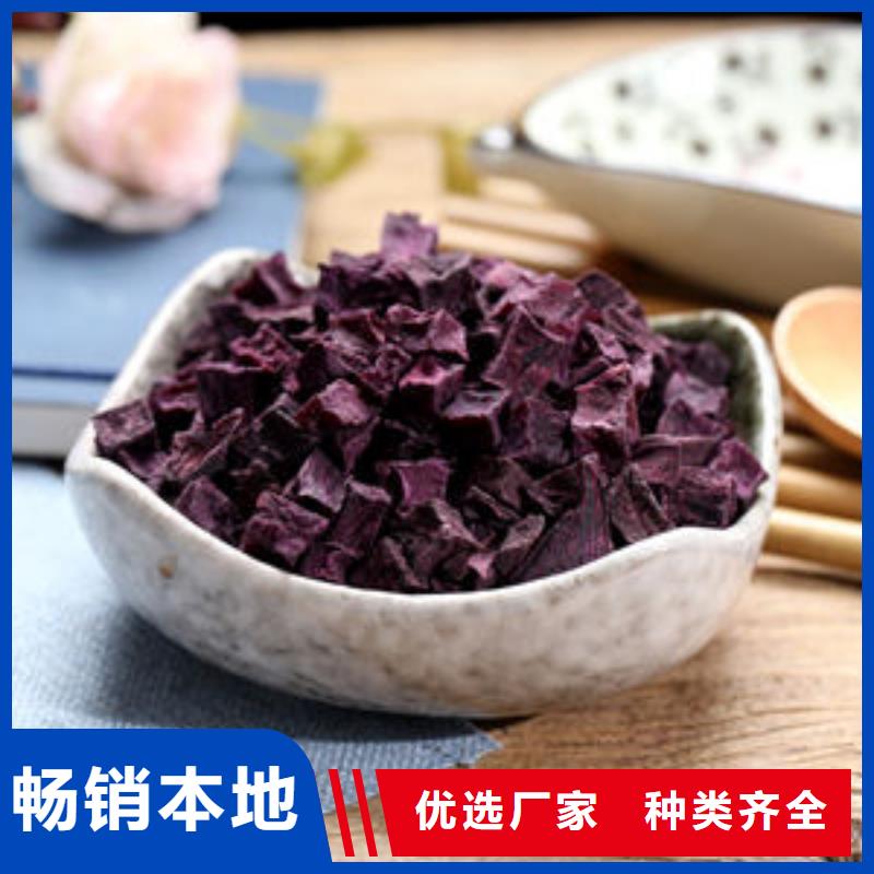 
紫薯熟丁价格质量好
