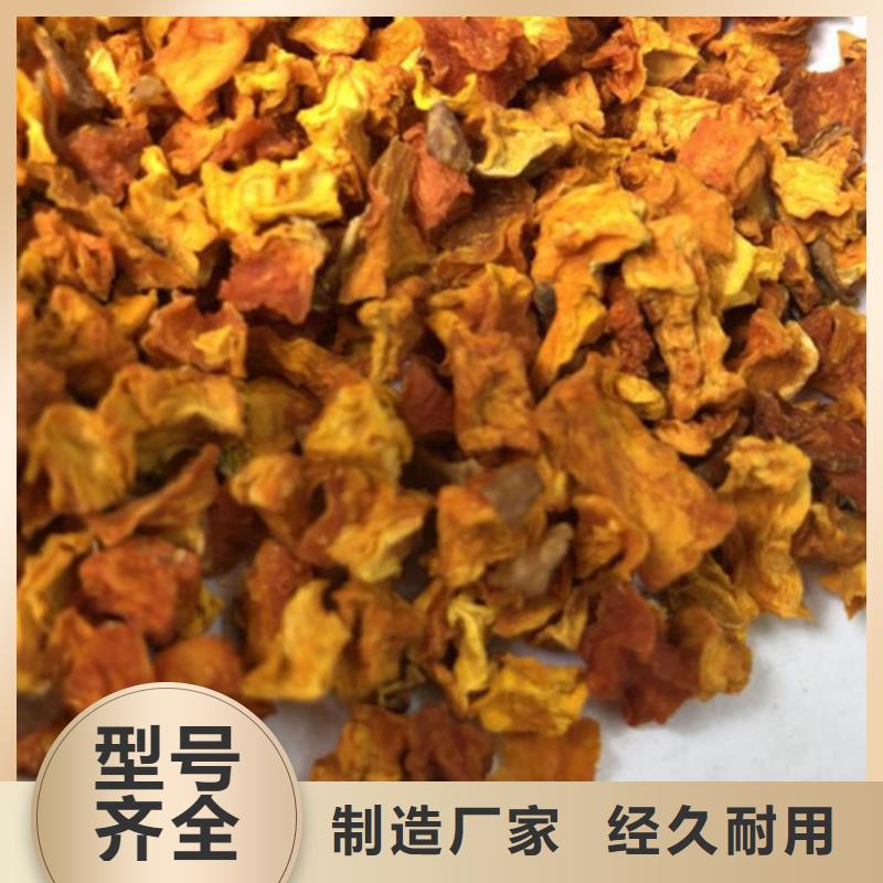 南瓜丁胡萝卜丁现货实拍发货迅速