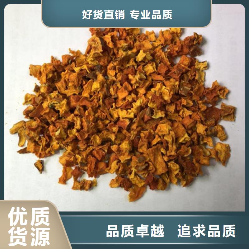 南瓜丁【羽衣甘蓝粉】诚信经营现货现发支持批发零售