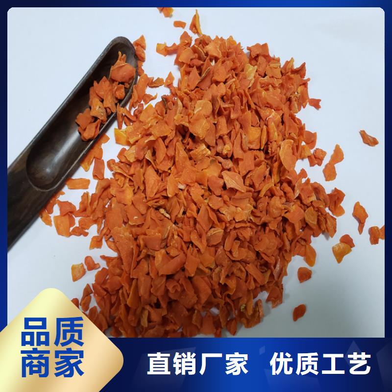 【胡萝卜胡萝卜丁一手货源源头厂家】严格把控每一处细节