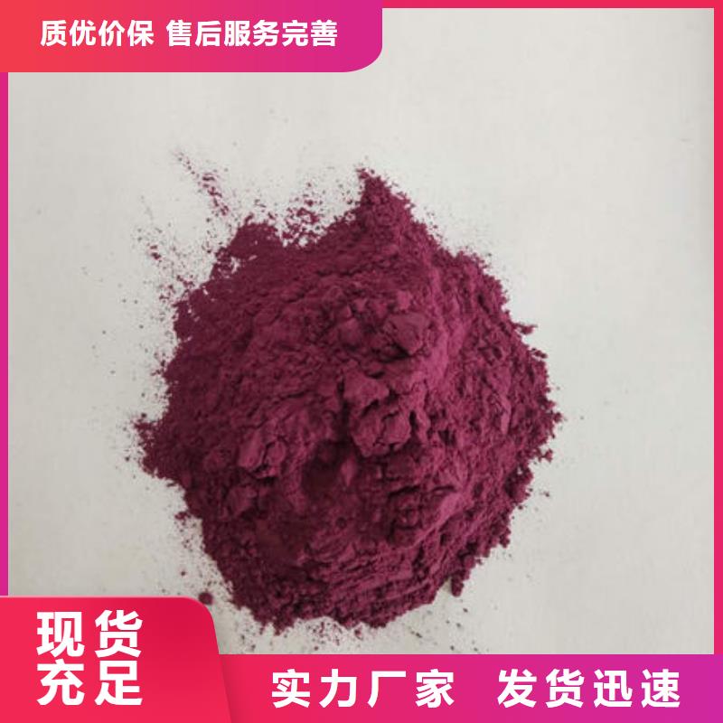 紫薯粉灵芝孢子粉价格资质认证采购