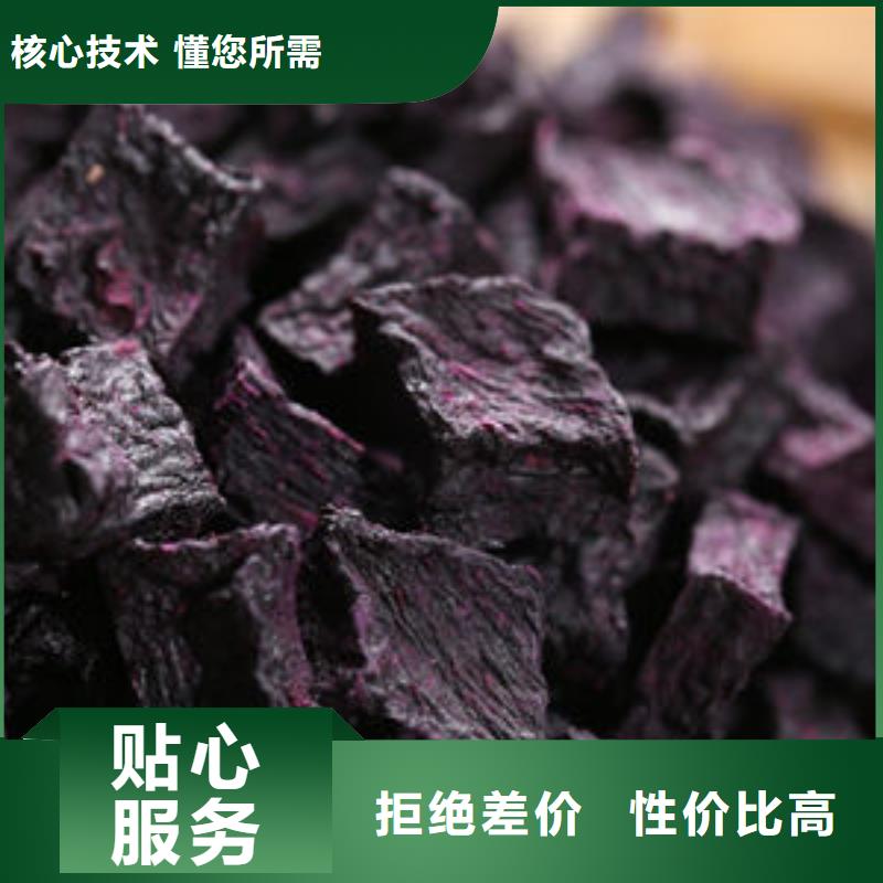 【紫薯丁【灵芝粉】实地大厂】源头工厂