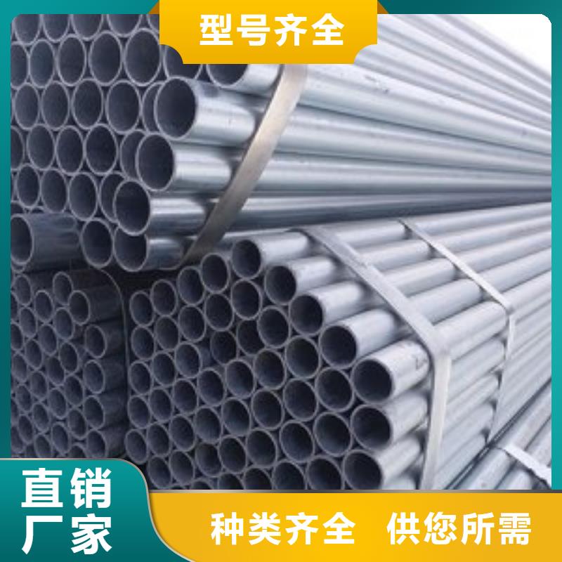 的镀锌钢管生产厂家保障产品质量