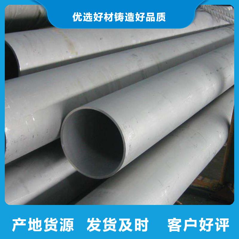 904L厚壁不锈钢管厂家电话同城生产商