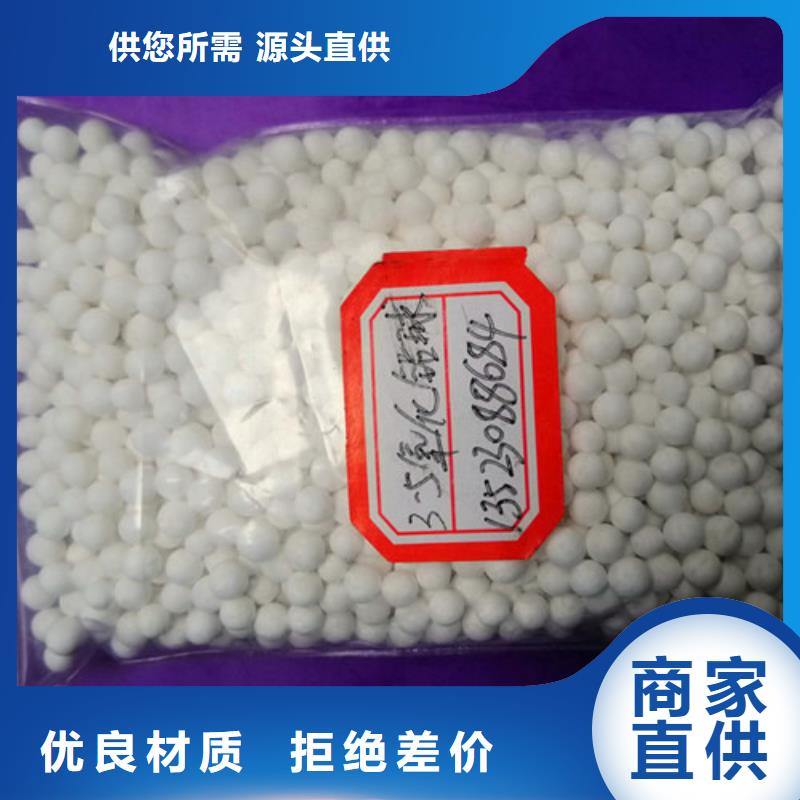 活性氧化铝阴离子聚丙烯酰胺详细参数详细参数