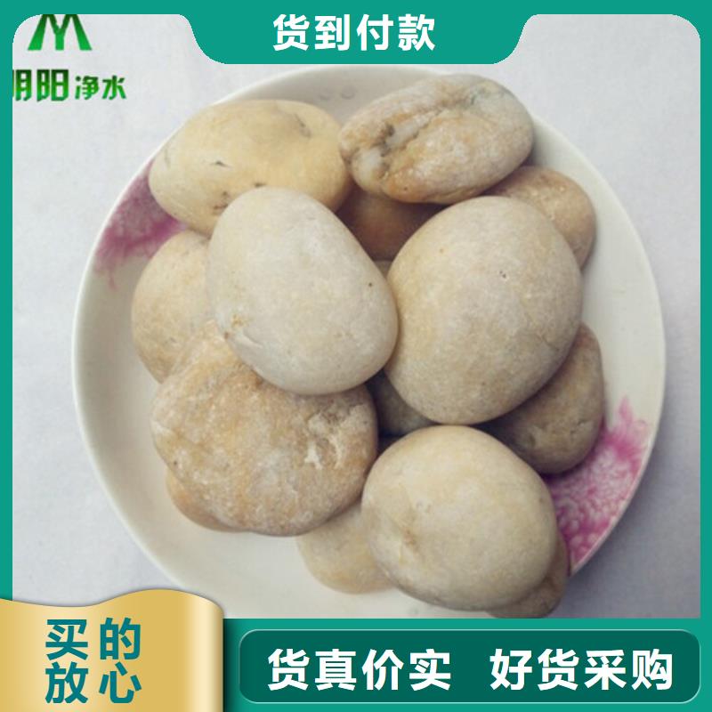 鹅卵石,【工业污水处理】源厂定制按需设计