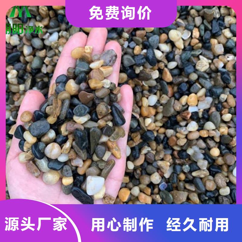 鹅卵石无烟煤滤料源头厂家来图定制购买的是放心