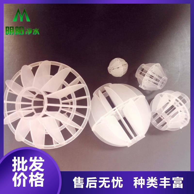 多面空心球-降COD氨氮价格实惠工厂直供现货满足大量采购