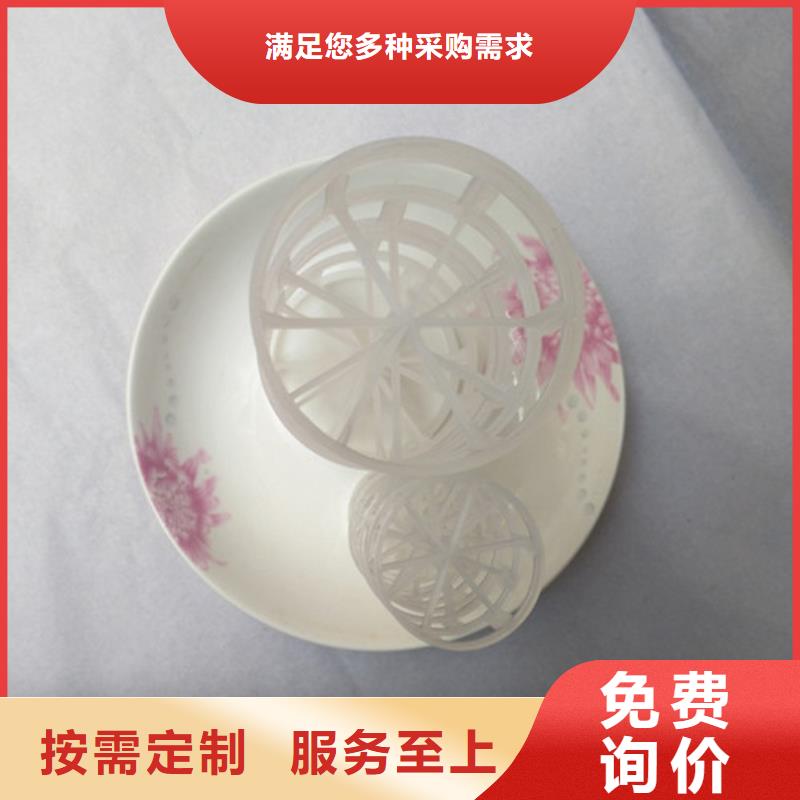 ​鲍尔环填料,污水处理絮凝剂品质有保障厂家货源