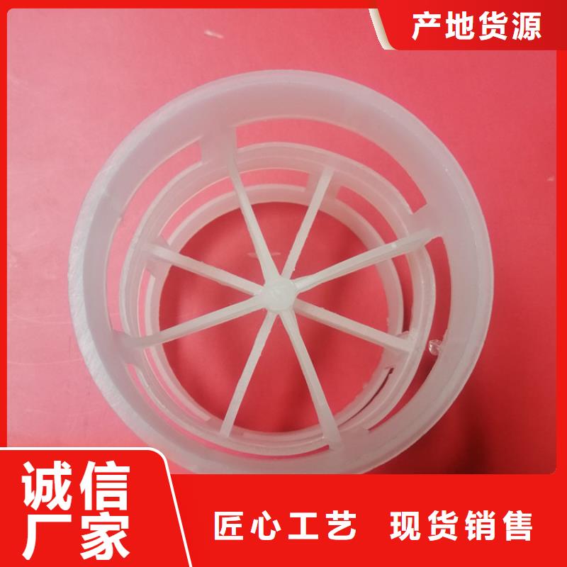 鲍尔环填料【悬浮球填料】高品质诚信厂家同城生产商