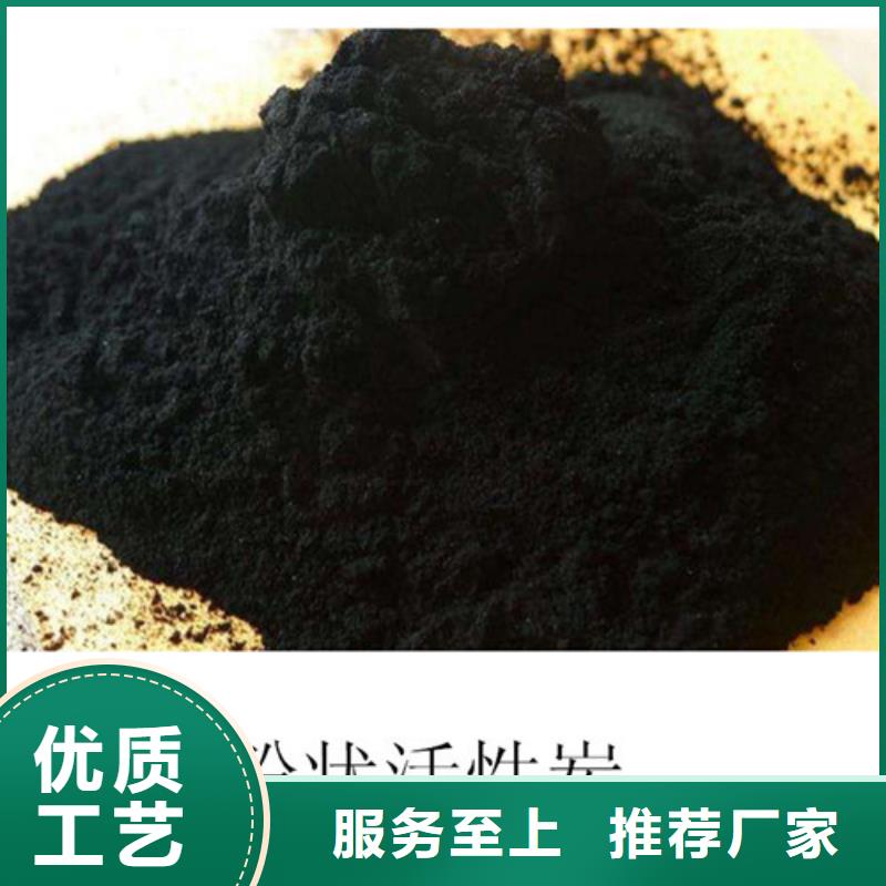 【粉状活性炭】椰壳粉末活性炭生产型现货