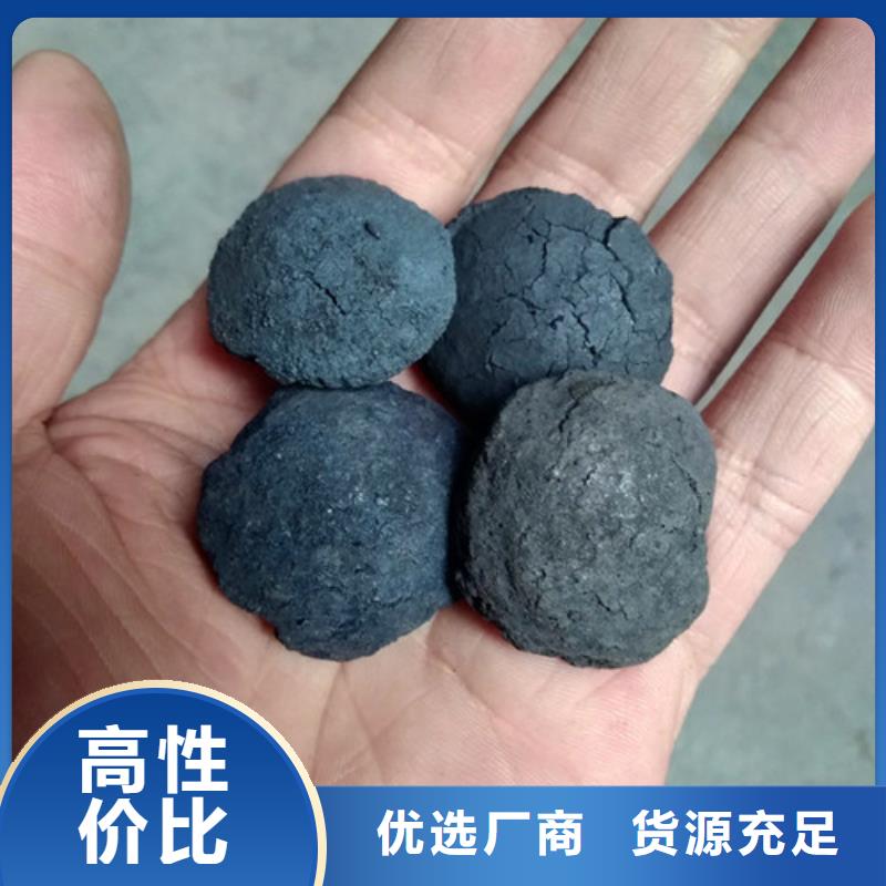 【铁碳填料】液面覆盖球质优价保产品实拍