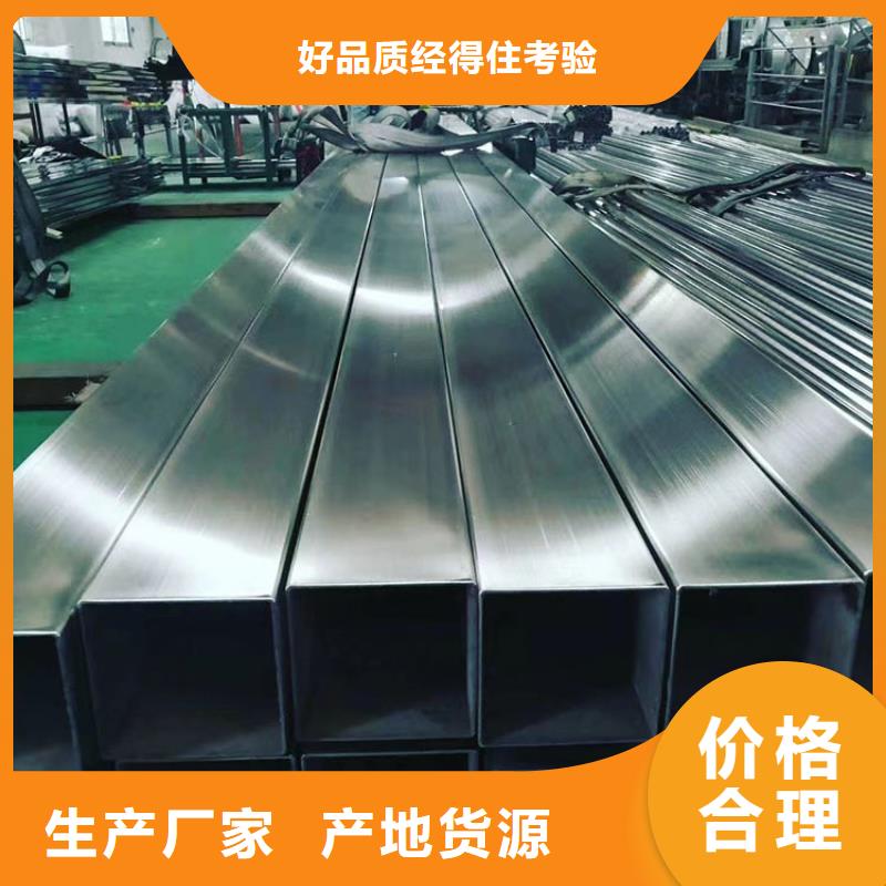 不锈钢管无缝管品质优选同城经销商