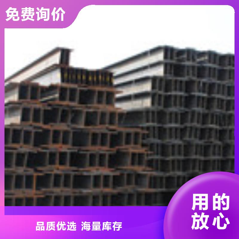 H型钢槽钢质检严格放心品质精致工艺