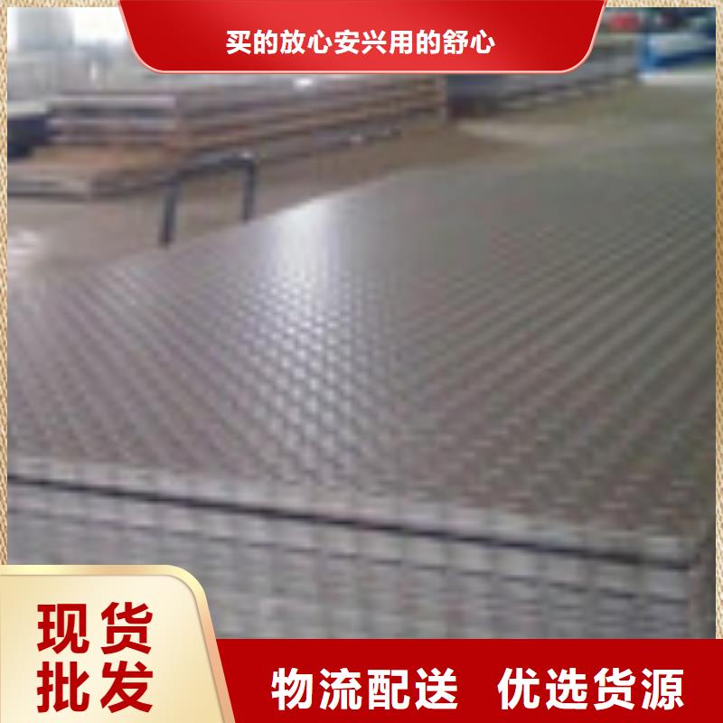 开平板板材型号齐全本地公司